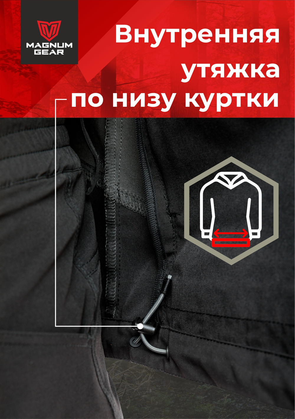 Костюм МАГНУМ TREK PRO черный/графит