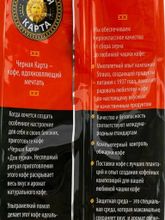 Кофе молотый Черная Карта для турки 100 г x 4 шт