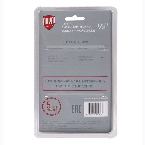 Набор дизайн-вентилей CUBE, прямой (хром) 1/2quot; купить в Москве и Московской области по низкой цене с доставкой по России — (6) Набор дизайн-вентилей CUBE, прямой (хром) 1/2quot; — (6)