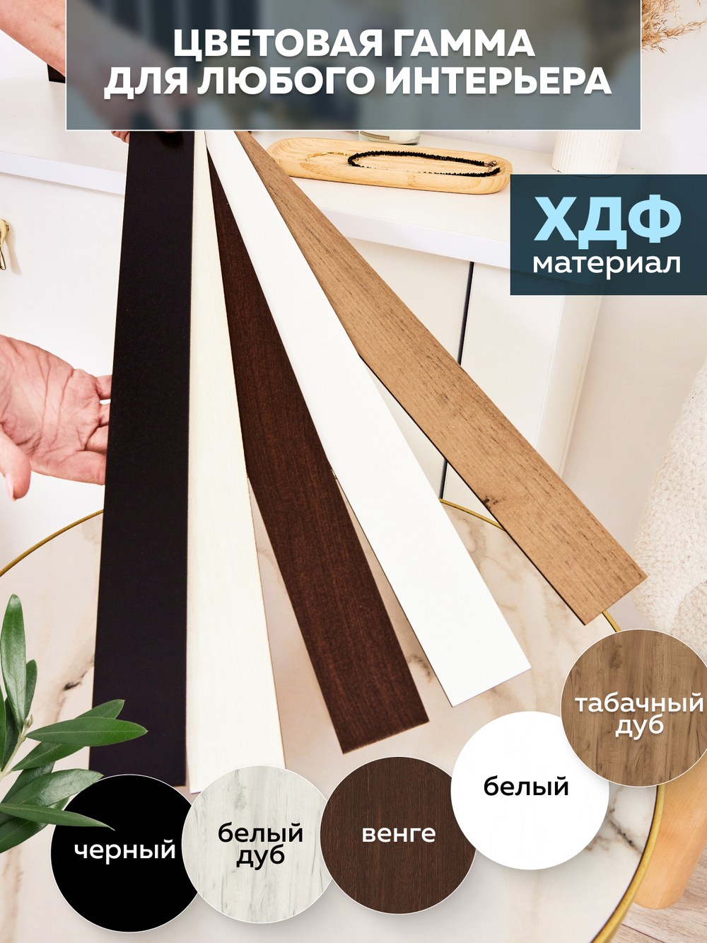 Панели самоклеящиеся для стен, деревянные рейки, 3см, Белый дуб