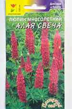 Люпин Алая свеча 0,2 г СМЦ-226