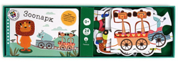 Зоопарк. Поезд знаний. Книга + Игра