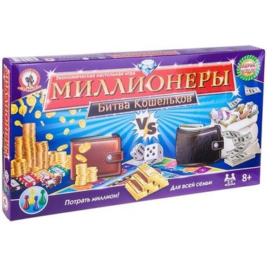НашаИгрушка/Настольные игры/Экономическая//Миллионеры Битва кошельков/03500