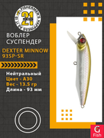 Воблер для рыбалки Pontoon21 Dexter Minnow 93SP-SR, A30, 93 мм., 13.5 гр., 0.8-1.5м.