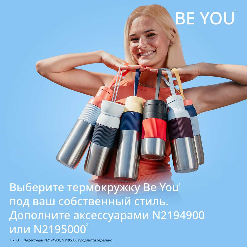 Термокружка Tefal BeYou 0,36 л голубая N2191610