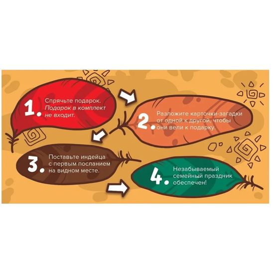 Настольная игра Квестик Индейский