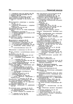Левый мозг, правый мозг. Асимметрия мозга | С. Спрингер; Георг Дейч