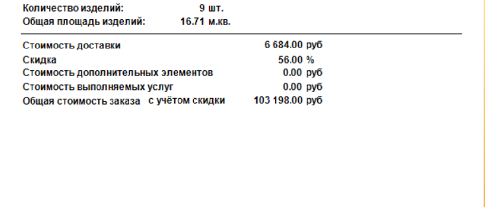 Коммерческое предложение № 87401-кле от 20.09.2025. Комплект металлопластиковых изделий. Двери пвх 9 шт.