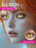 Карнавальные контактные линзы ILLUSION RIO (уп. 2 линзы)