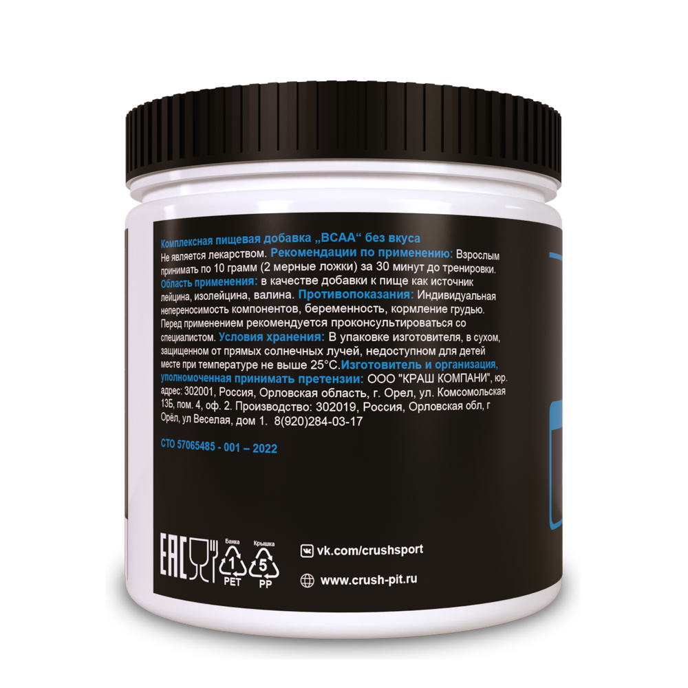 BCAA Без вкуса (200 грамм)
