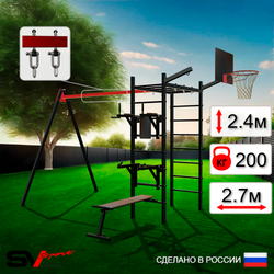 Уличный спортивно-игровой комплекс Sv Sport У3231КВ1 (Брусья/Стойка/Скамья/Подвесы на втулке/Щит баскет/Кронш бокс)