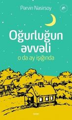 Oğurluğun Əvvəli, O Da Ay işığında