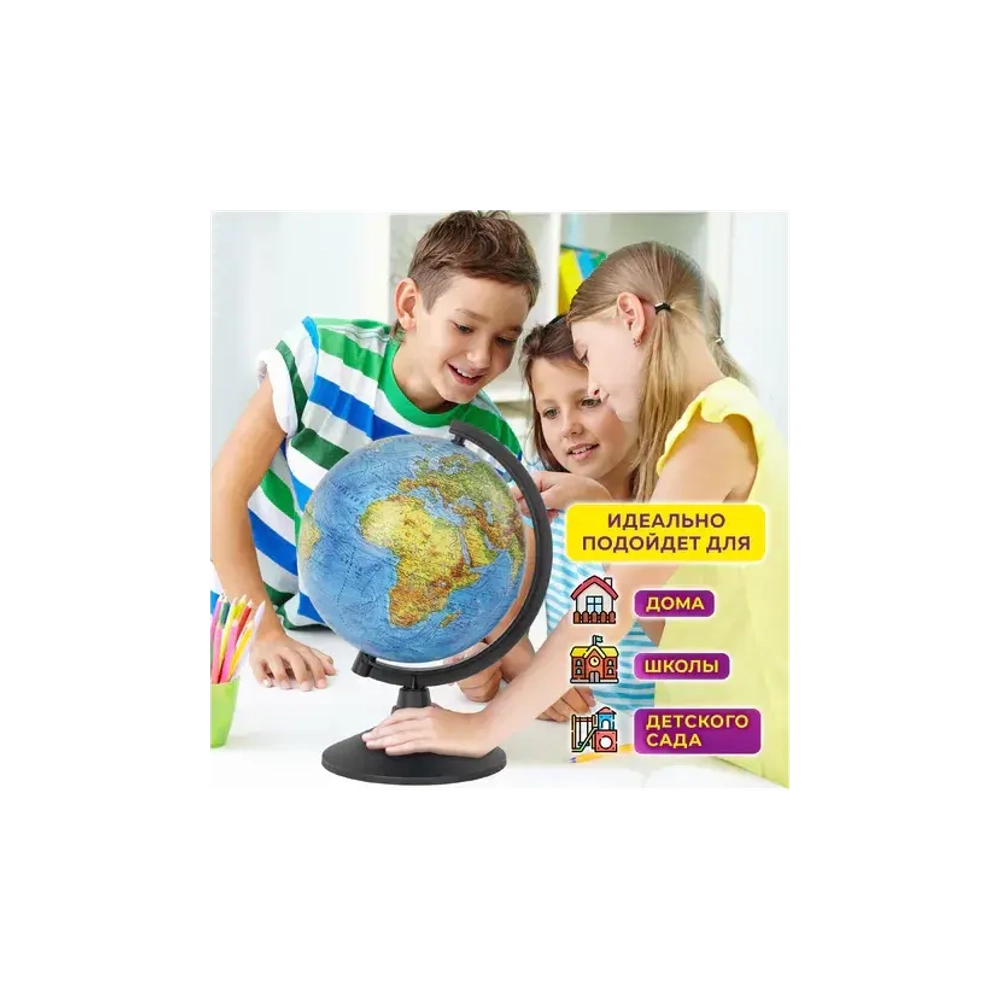 Глобус физический GLOBEN "Классик", 21 см, К012100007