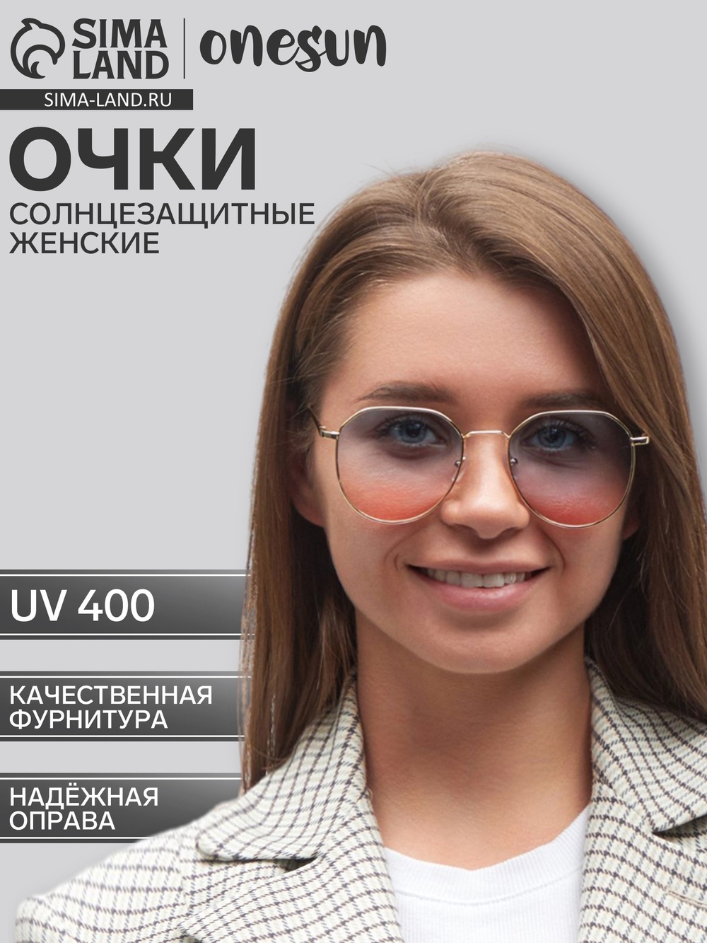 очки солнцезащитные женские OneSun UV 400,линза 4,5*5см,дужка 13см,ширина 13см,двухцветные 6704