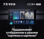 Магнитола Lexus ES200, ES250, ES350 2015-2018 (джойстик - шайба) - Teyes CC3-2K-360 на Android 10, 2K QLED, 6Гб+128Гб, CarPlay, 4G SIM-слот, 4 камеры в комплекте