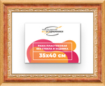 Рама 35x40 для картин и фотографий RP0501700-08