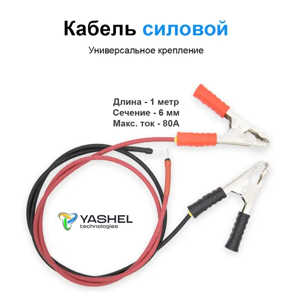 Солнечная электростанция YASHEL 400Вт/30А Монокристалл PWM