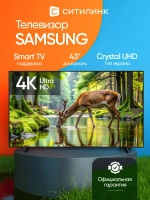 Телевизор 43" UE43DU7100UXRU, 4K UHD, Tizen OS