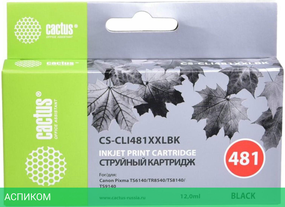 Картридж Cactus CS-CLI481XXLBK