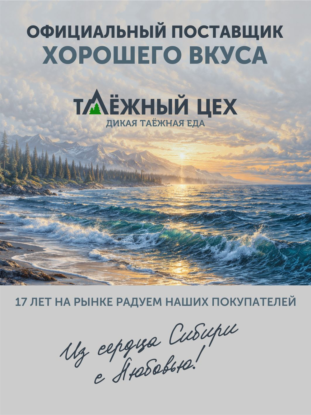 Уха из лосося благородная ТАЁЖНЫЙ ЦЕХ рыбные консервы 340 г