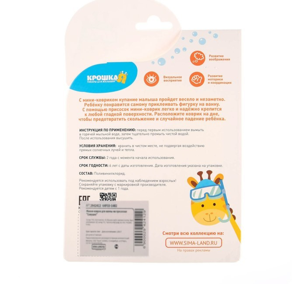 4312400 Набор игрушек для ванны из EVA «Транспорт», мини-коврик, 3 шт.