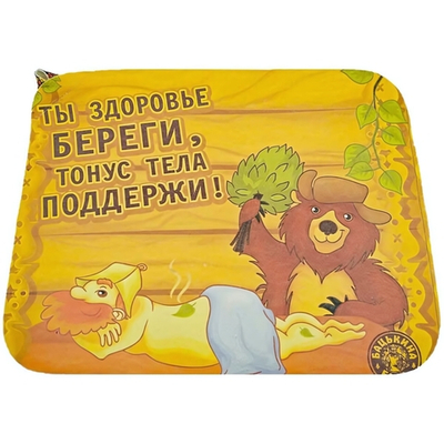 Коврик для бани (40*50) печать «Здоровье береги» ТМ «Бацькина баня»