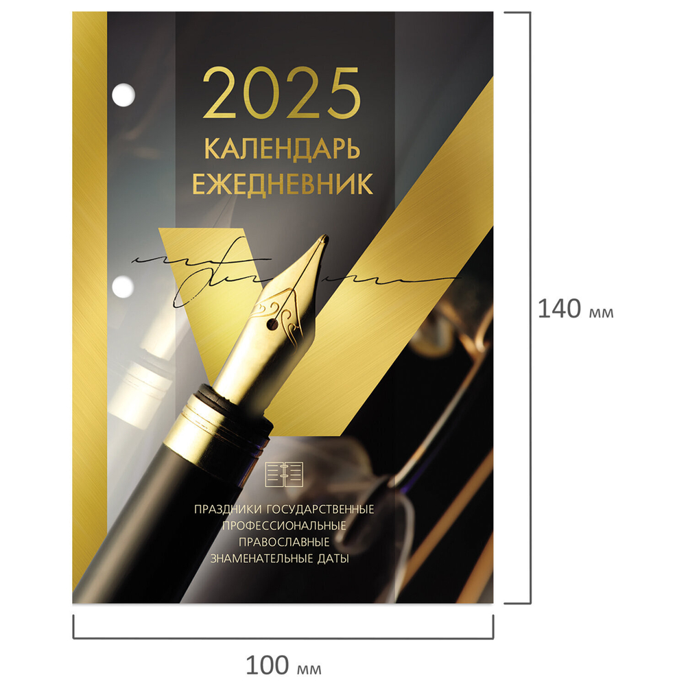 Календарь-ежедневник настольный перекидной 2025 год "GOLD" 320 л. блок офсет 2 краски BRAUBERG (4 штуки в упаковке)