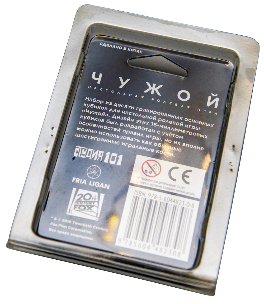 Набор основных кубиков для игры "Чужой"
