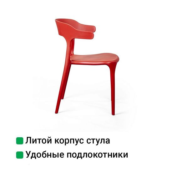 Стул Leo, первичный пластик красный