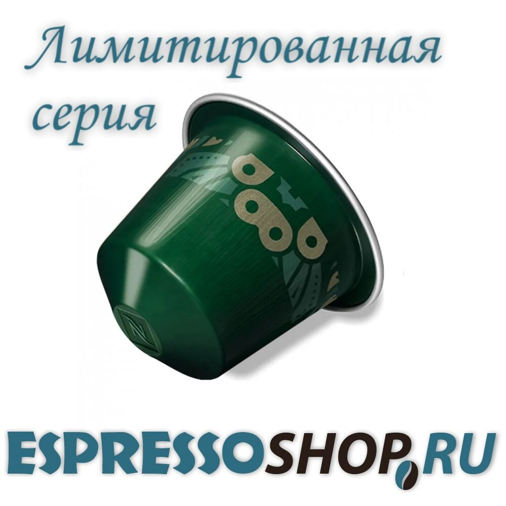 Капсулы для кофемашин Nespresso Zambia