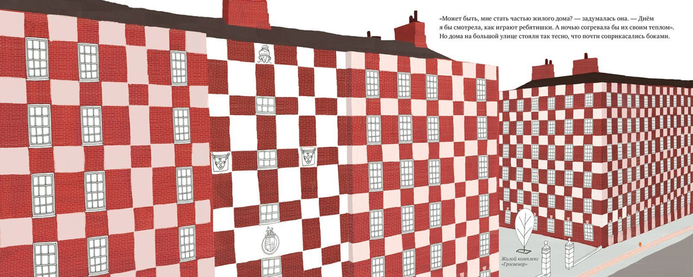 Кирпичик. Архитектурная сказка