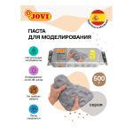 Масса для моделирования Jovi, 500 гр., серая, отвердевающая, вакуумный пакет