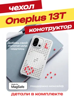 Защитный чехол для Oneplus 13T c MagSafe серая сетка (Gray)