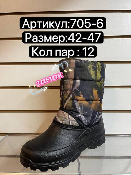Резиновые сапоги по 12 пар. (42-47)р. 705-6