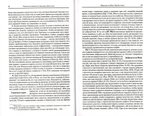 Святитель Григорий Двоеслов. Творения. Том 1 "Творения экзегетические". (Книга 12 Полного Собрания Сочинений)