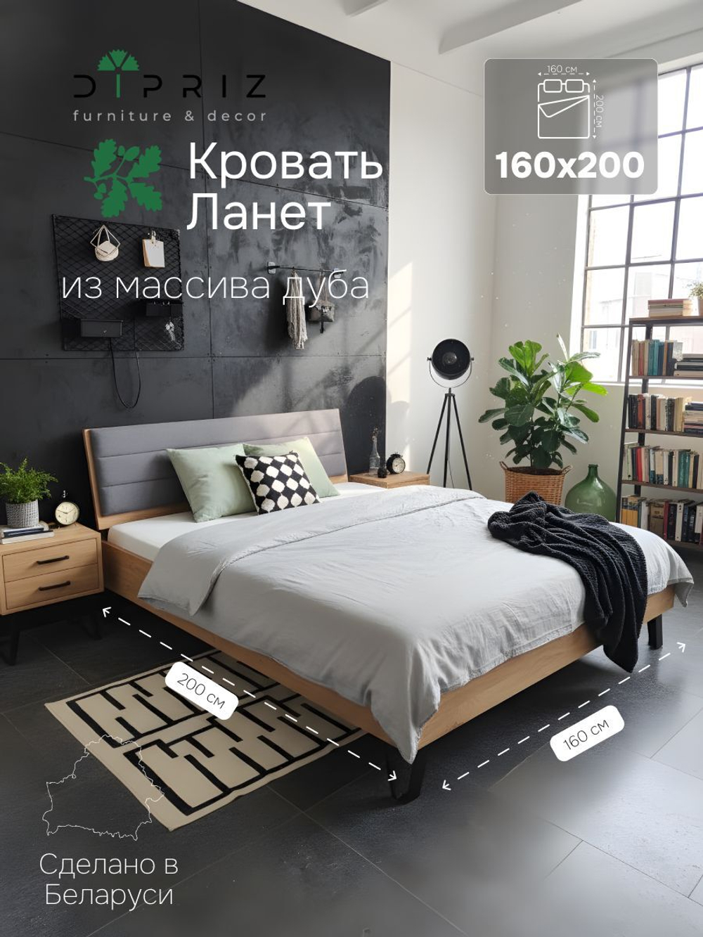 Кровать двуспальная, 160х200, Ланет, с настилом, массив дуба, лак, Dipriz