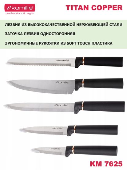 Набор ножей 6 предметов Kamille KM 7625 из нержавеющей стали с подставкой