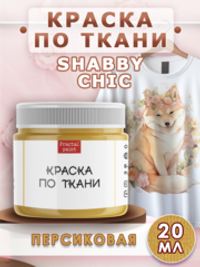 Краска по ткани Shabby Chic «Персиковая»