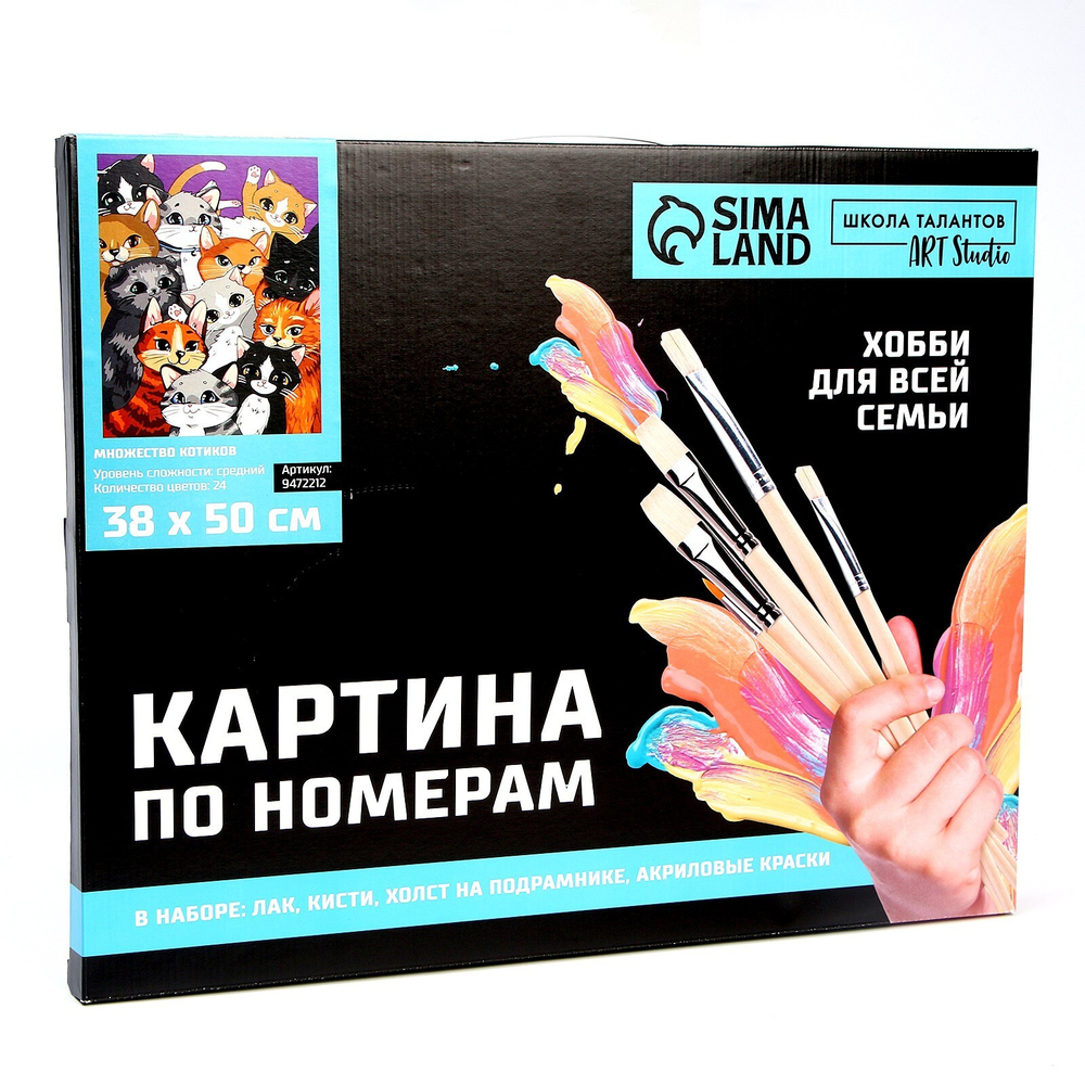 Картина по номерам на холсте с подрамником "Множество котиков" 40*50 см 9472212