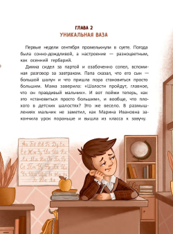 Такой уникальный Я