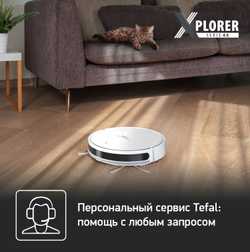 Робот-пылесос Tefal X-plorer Serie 40 RG7267WH
