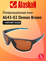 Поляризационные очки Alaskan AG43-04 Demon Green-grey