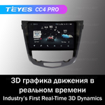 Teyes CC4 Pro 10,2" для Nissan Qashqai, X-Trail 2014+ (авто с климат контролем)