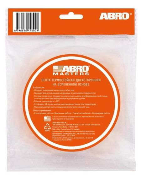 Лента клейкая двусторонняя ABRO MASTERS 15мм*5м белая 36501