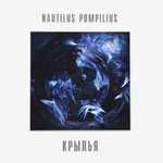 Nautilus Pompilius / Крылья (2LP)