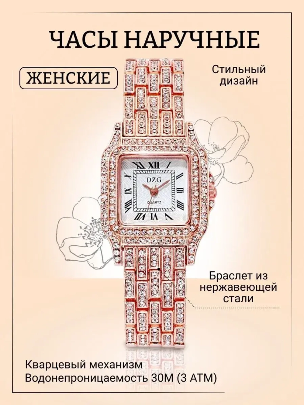 Часы наручные кварцевые на металлическом браслете со стразами, золотистый W2032360-01