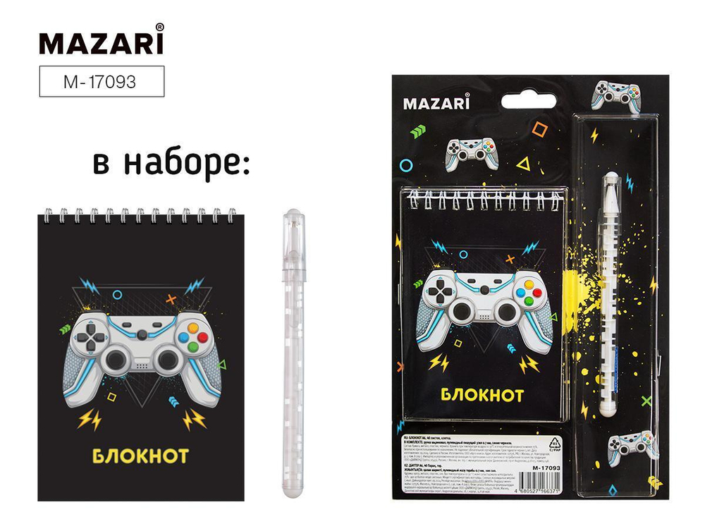 Набор Блокнот А6 40л. клетка, на спирали+ ручка шариковая 0.7мм, синий, блистер (Mazari)
