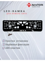 LED рамка. WHITE LAIN Лёха.