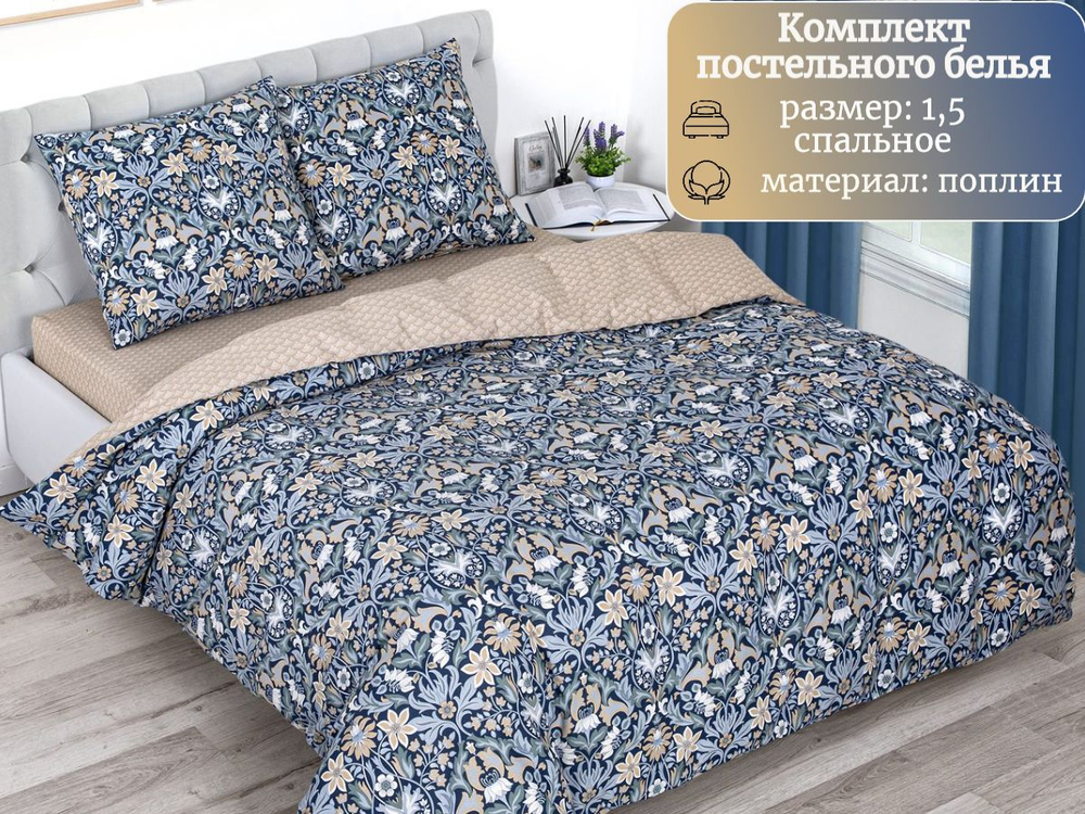 Постельное белье 1 5 спальное, постельное белье детское, постельное белье 1 5 спальное для мальчика, поплин, 100% хлопок, наволочки 70х70