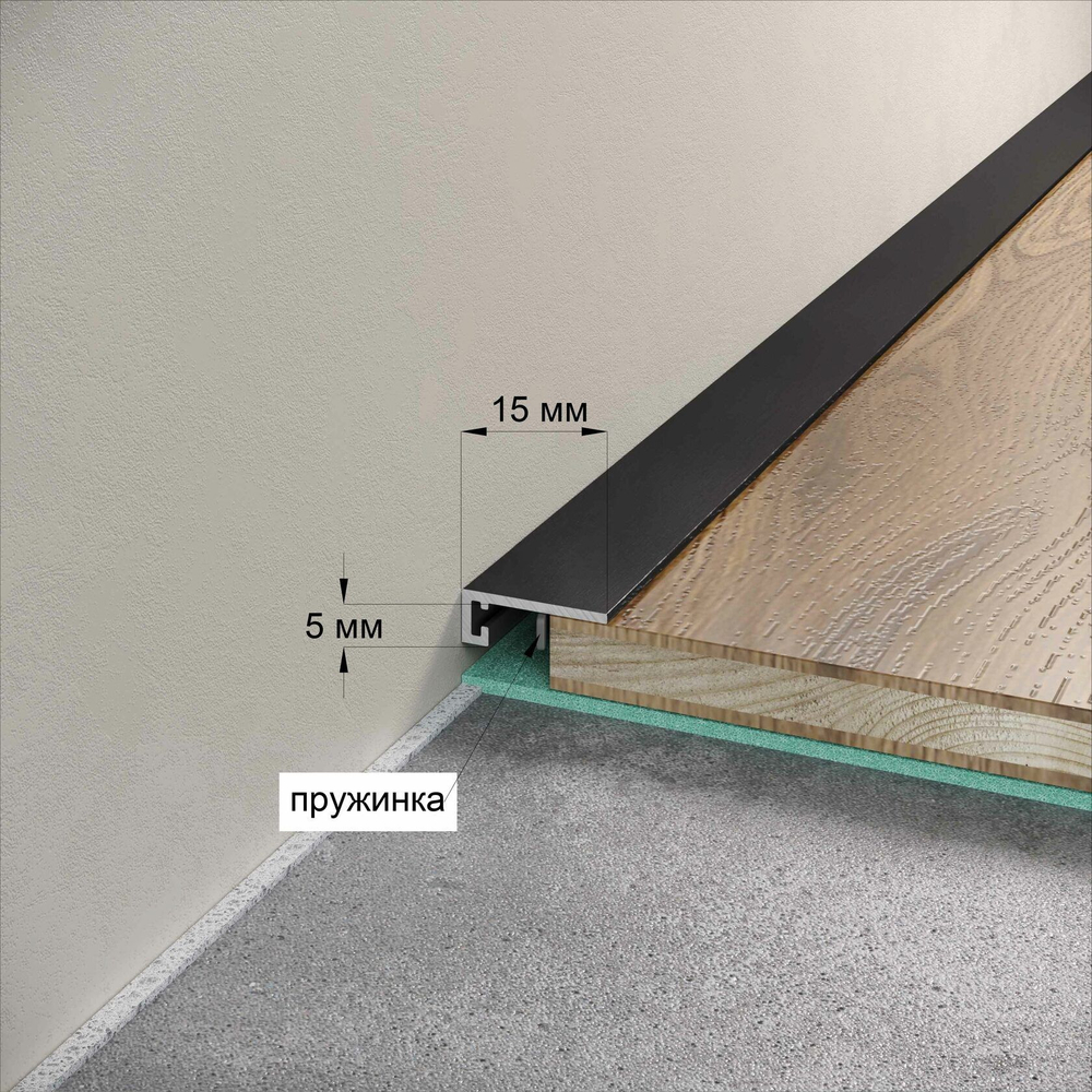 Микроплинтус MICRO 15 CLASSIC